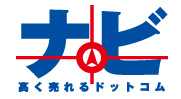 カーナビ買取専門店 ナビ高く売れるドットコム