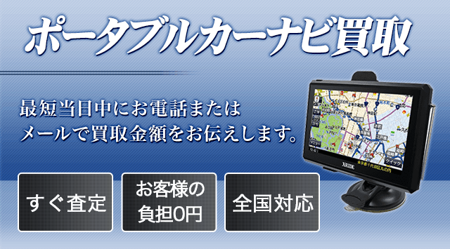 ワンセグチューナー内蔵 ポータブルナビゲーション - カーナビ ワンセグチューナー内蔵 ポータブルナビゲーション - カーナビ